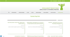 Desktop Screenshot of isim.org.il